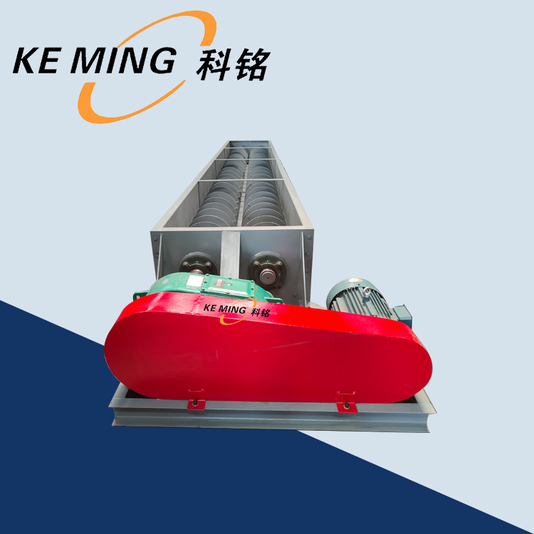 双轴螺旋输送机