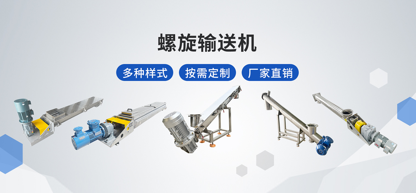直线筛-滚筒筛-螺旋输送机-筛分输送设备-河南科铭机械设备有限公司