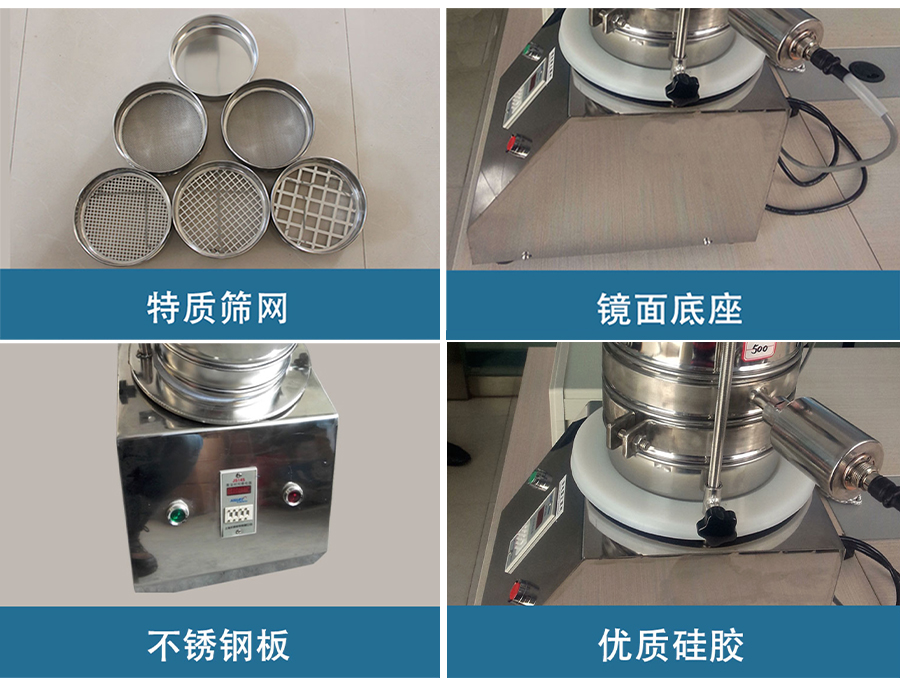 实验筛产品细节