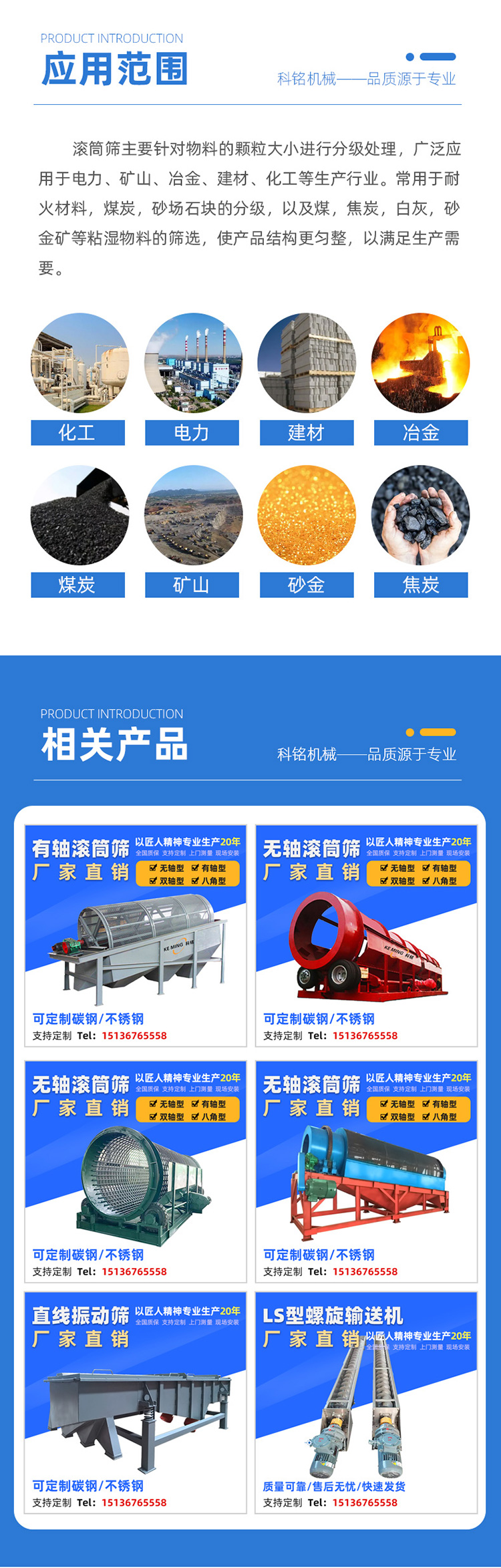 滚筒筛750_04