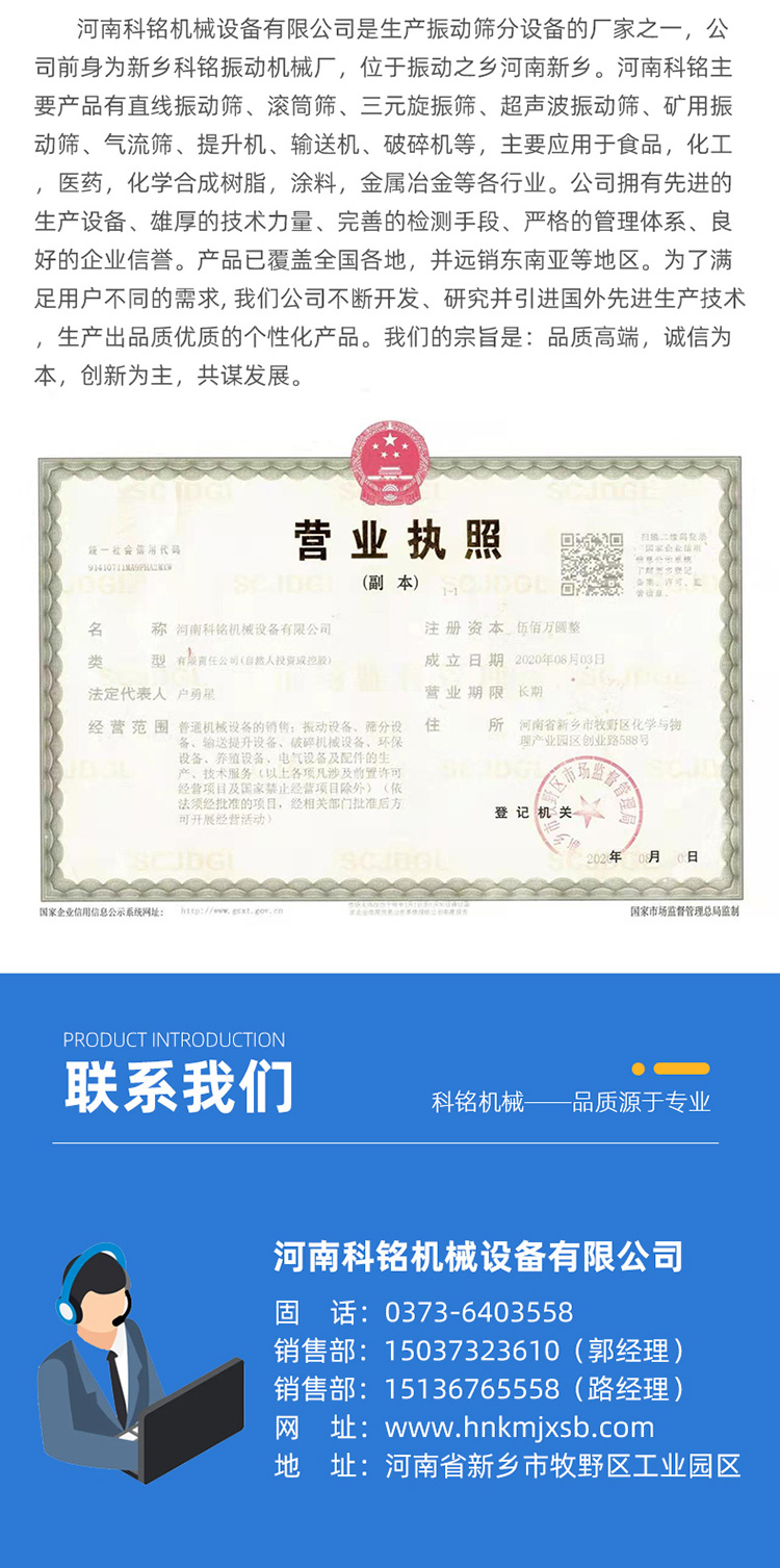 滚筒筛750_07