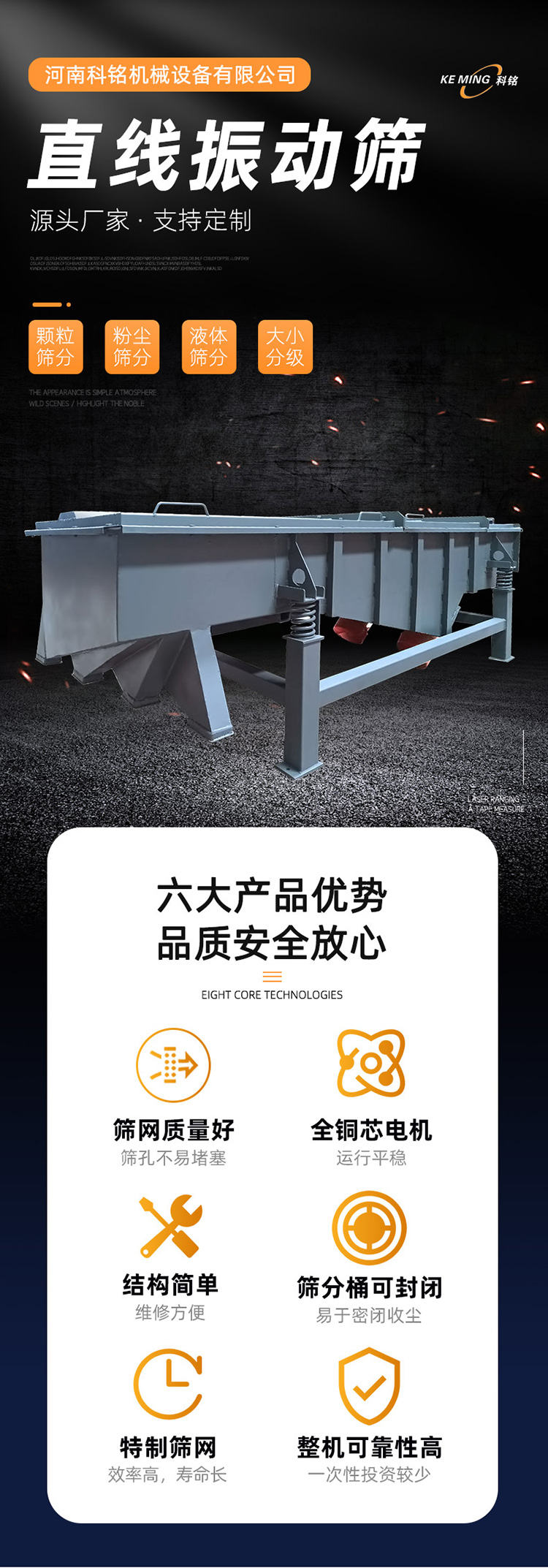 直线筛750_01