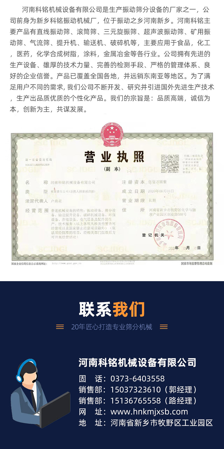 直线筛750_07