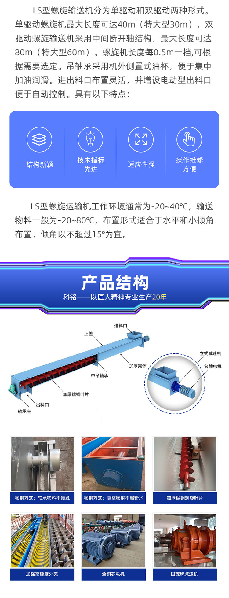 螺旋输送机750_03