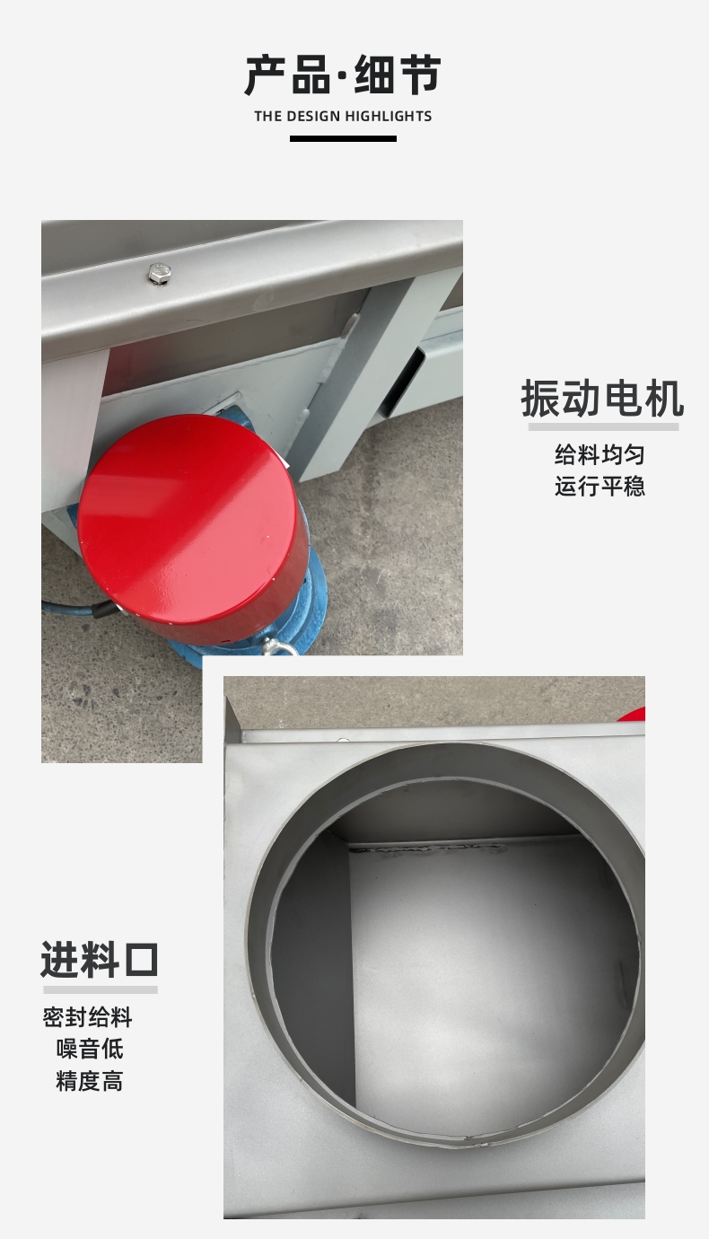 振动给料机-详情页_3
