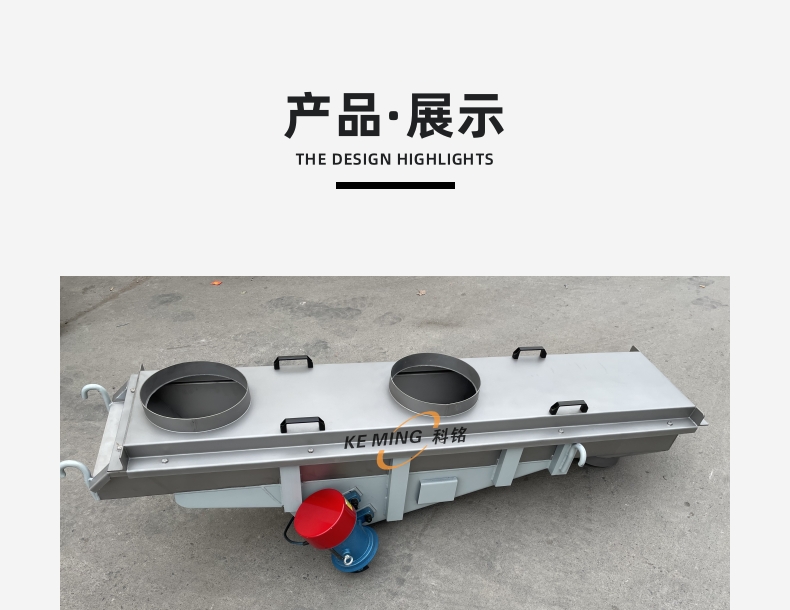 振动给料机-详情页_4