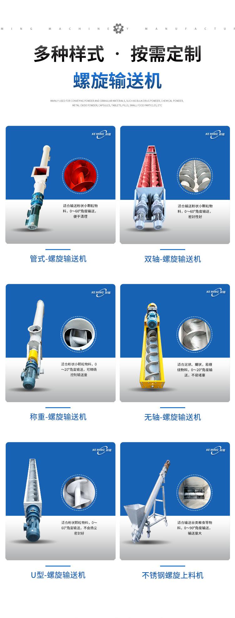螺旋详情页1