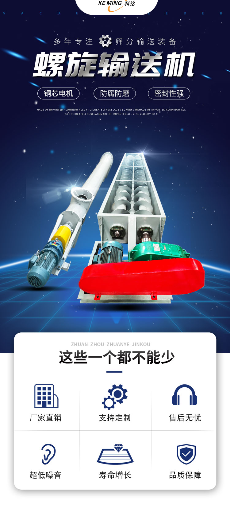 螺旋详情页2