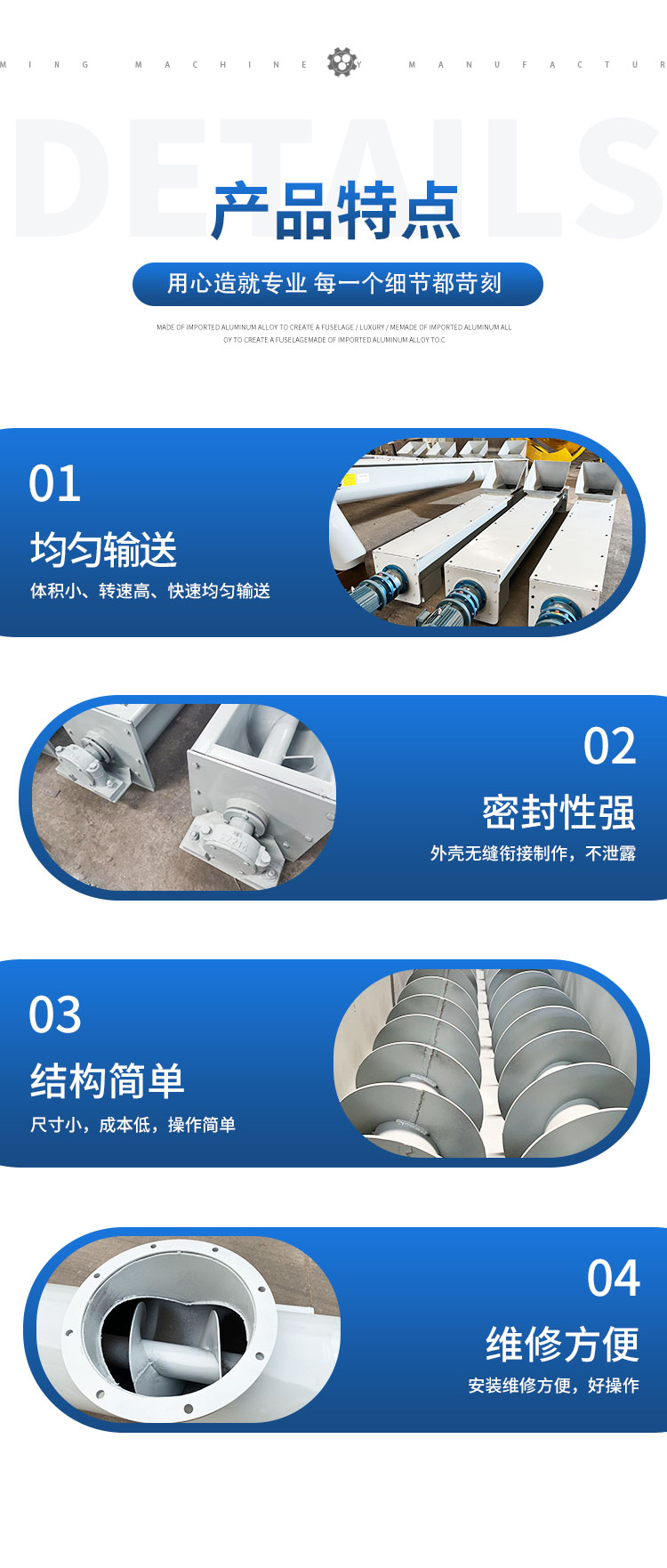 螺旋详情页5