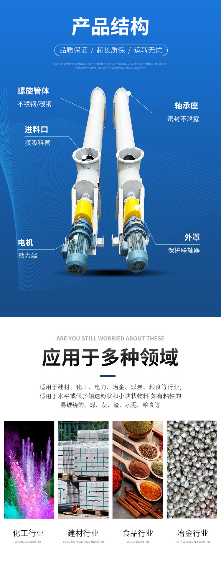 螺旋详情页6