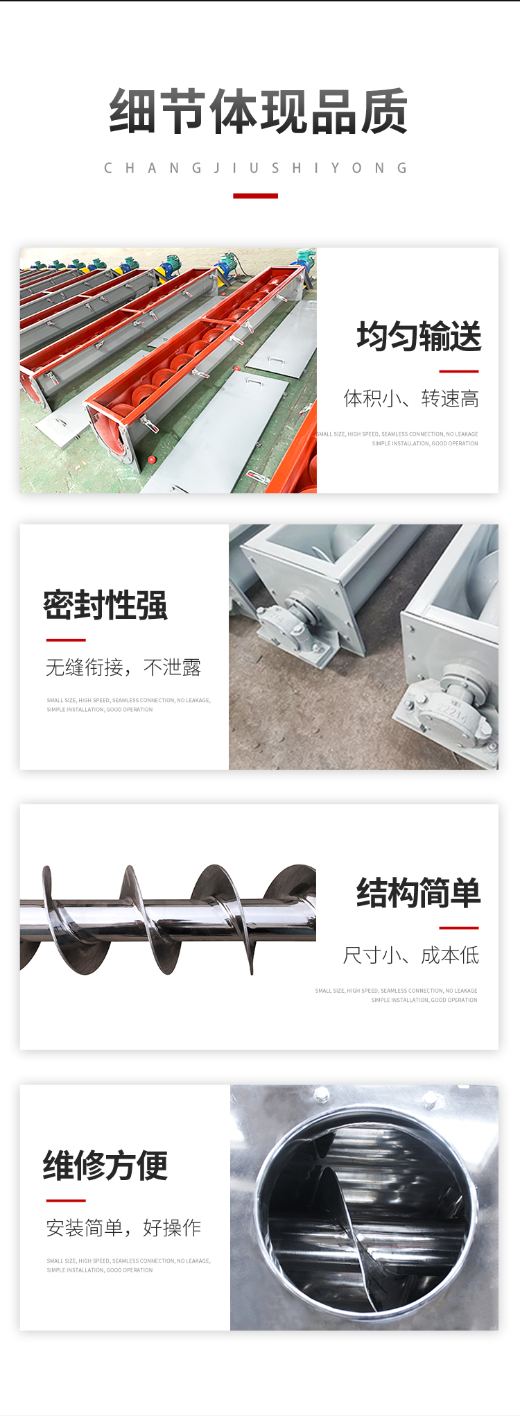 3-螺旋输送机_04