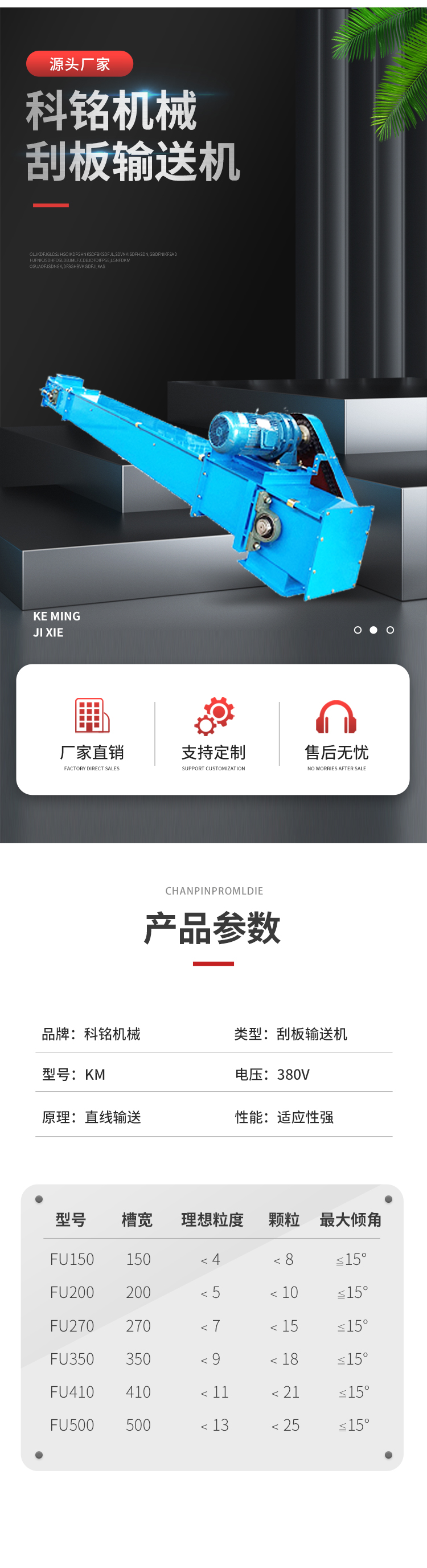 3-刮板输送机_02